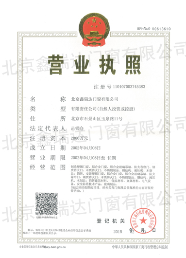 營業(yè)執(zhí)照