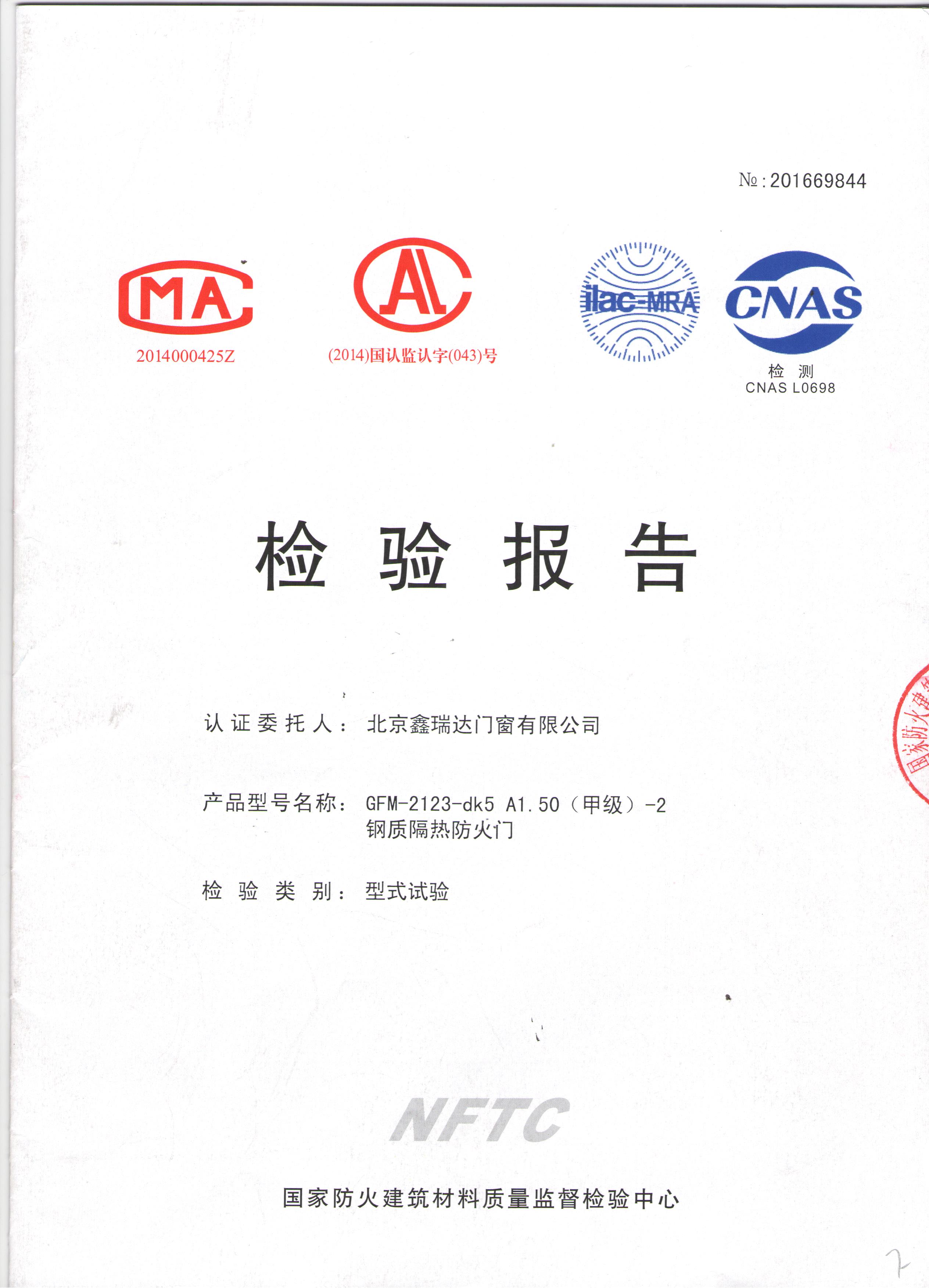 鋼質隔熱防火門-甲級-2