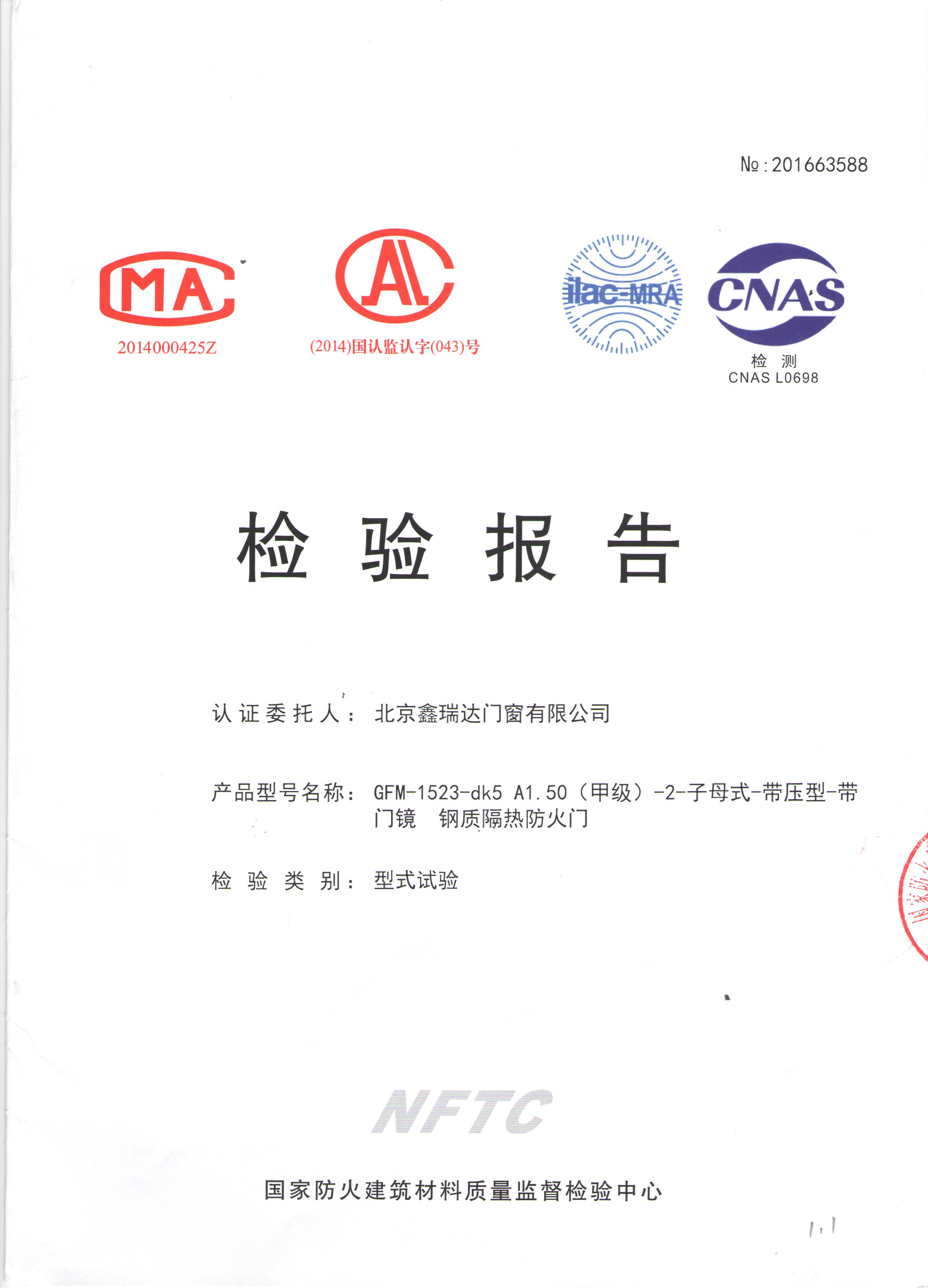 鋼質隔熱防火門-甲級-2-帶造型