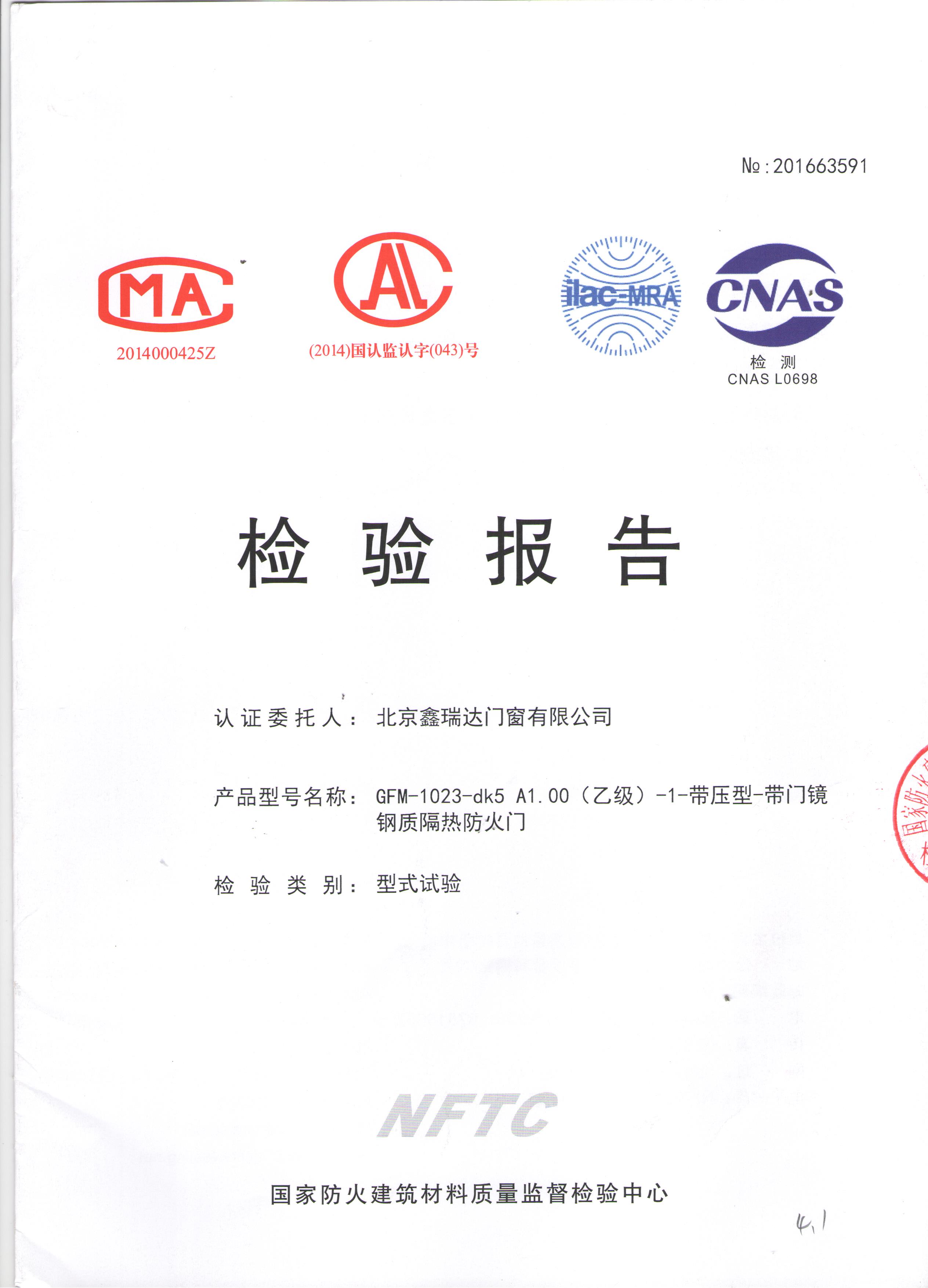 鋼質(zhì)隔熱防火門-乙級(jí)-1-帶造型