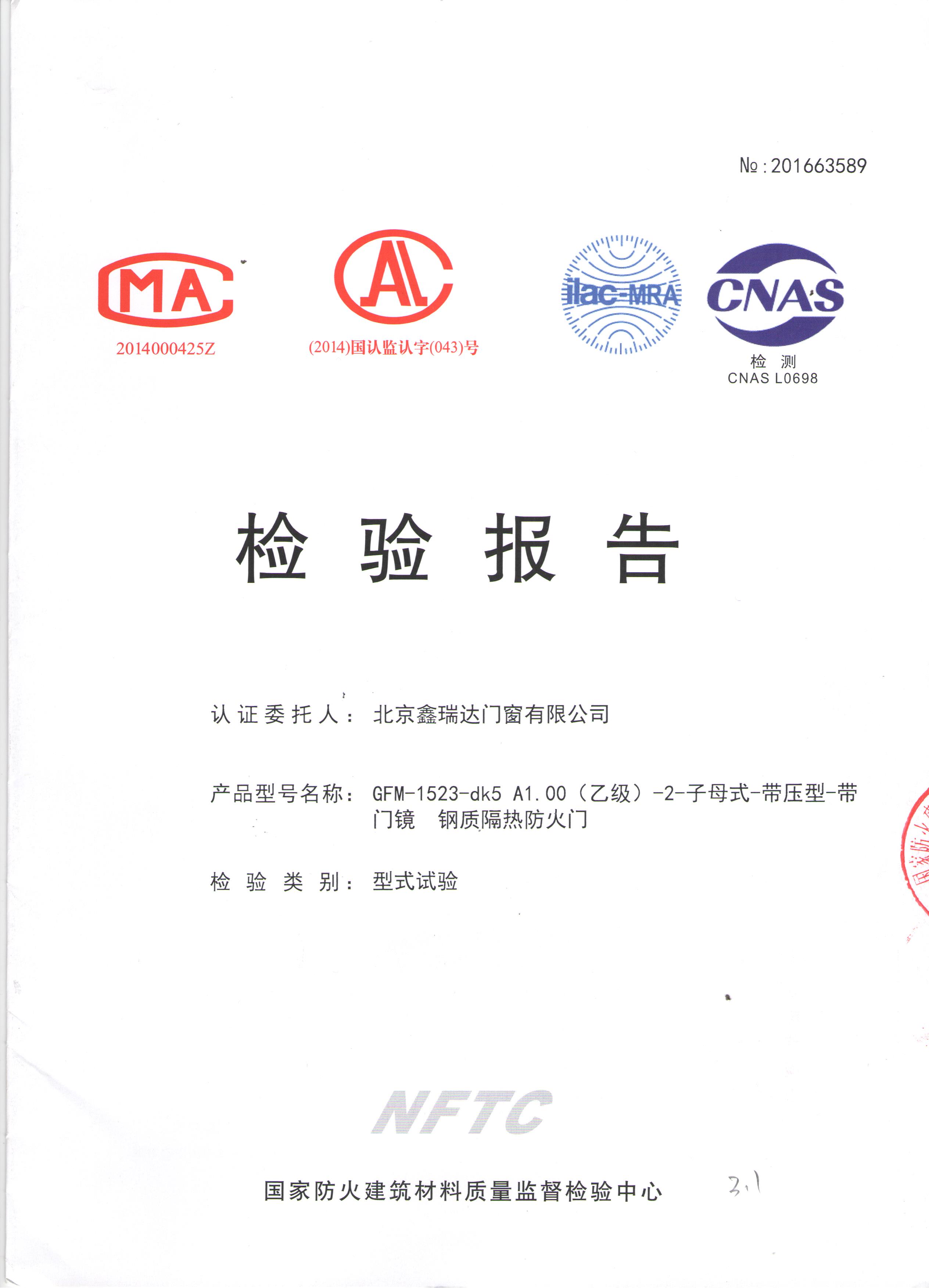 鋼質(zhì)隔熱防火門-乙級(jí)-2-帶造型